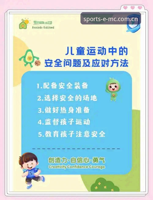 EMC体育活动安全吗 EMC体育安全使用完整指南——新手必读的操作与保障手册
