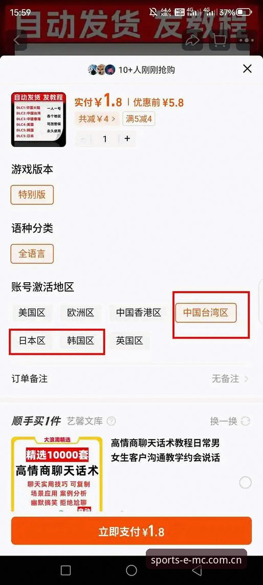 EMC体育怎么下载攻略 EMC体育怎么下载攻略:3步完成APP安装与注册的完整指南